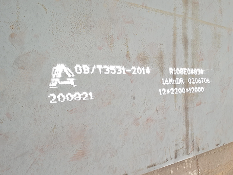 石鼓容器板-16MnDR