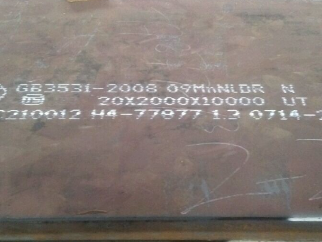 石鼓低温容器板-09MnNiDR